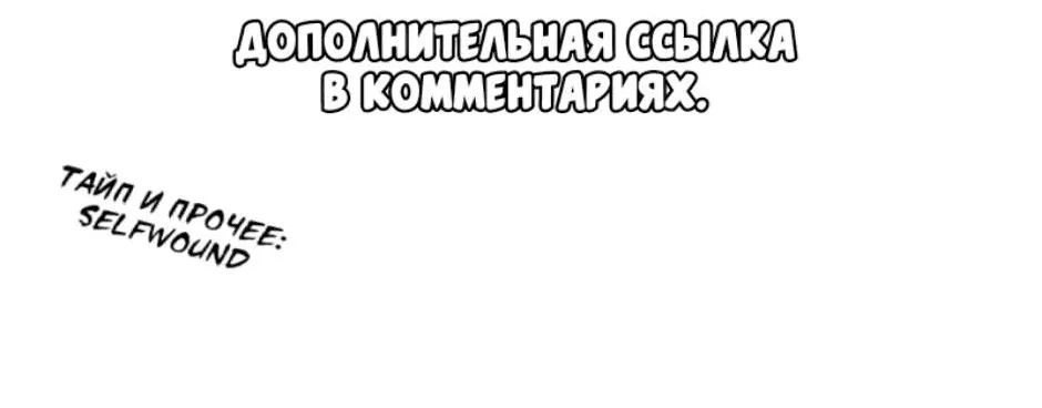 Манга Домохозяйка 1-го уровня - Глава 38 Страница 13