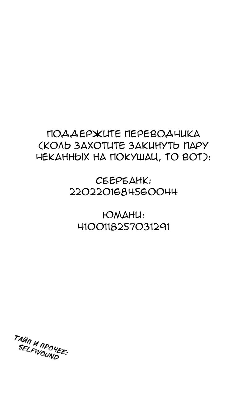 Манга Домохозяйка 1-го уровня - Глава 50 Страница 12