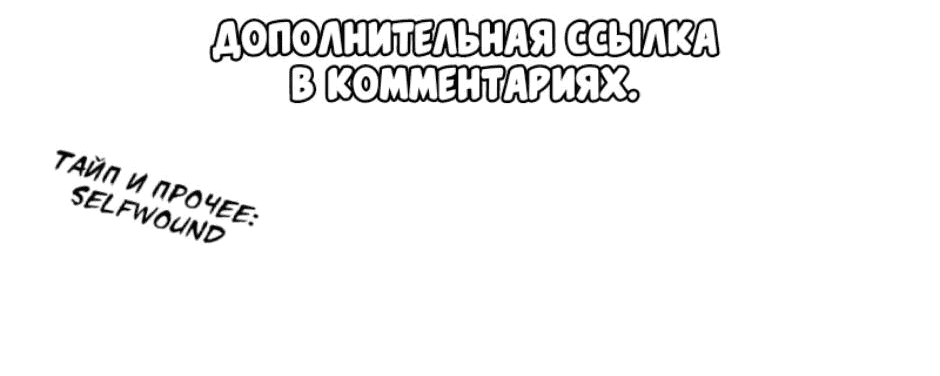 Манга Домохозяйка 1-го уровня - Глава 53 Страница 17