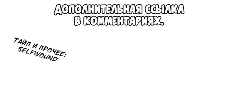 Манга Домохозяйка 1-го уровня - Глава 51 Страница 16