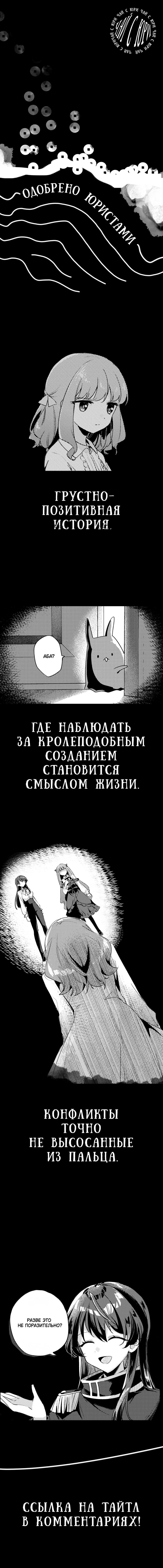 Манга Злодейская дочь и мисс Королева демон - Глава 31 Страница 33