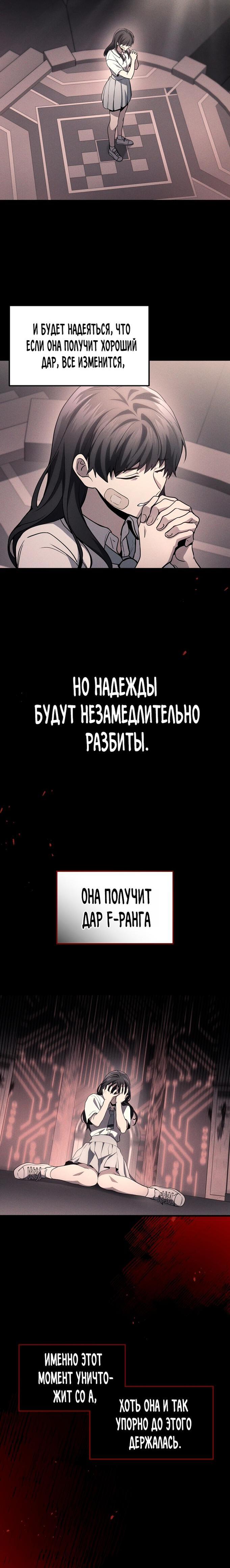 Манга Бог войны, регрессировавший на 2 уровень - Глава 24 Страница 28