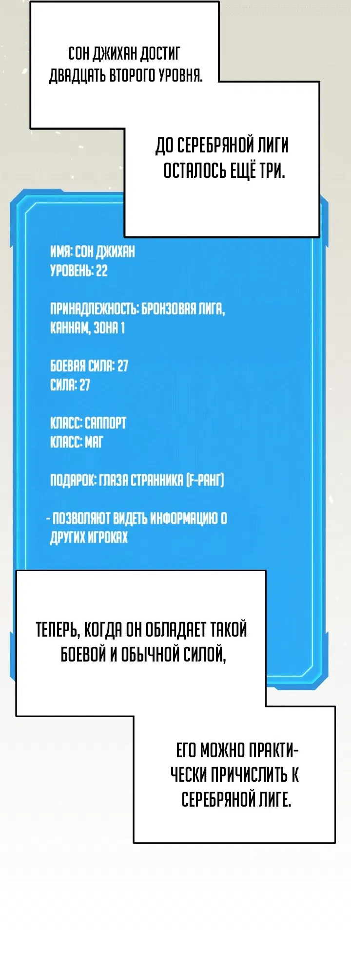 Манга Бог войны, регрессировавший на 2 уровень - Глава 39 Страница 17