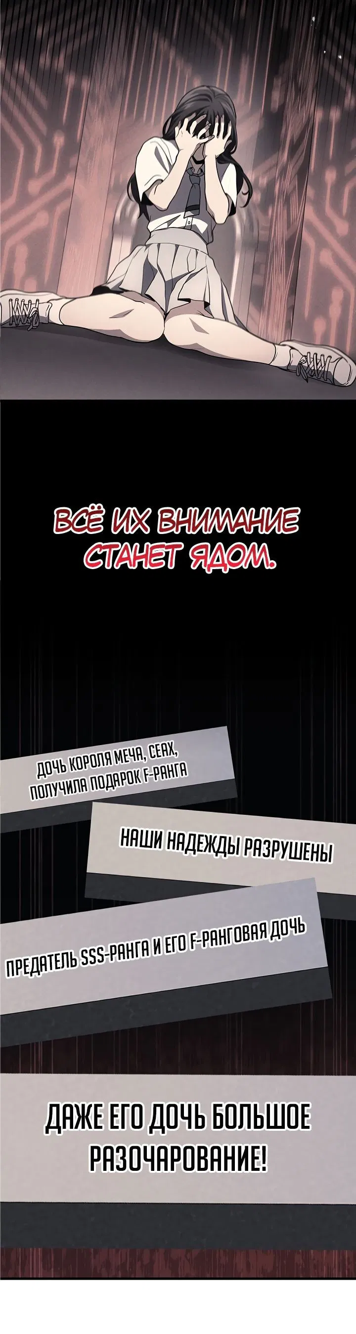 Манга Бог войны, регрессировавший на 2 уровень - Глава 39 Страница 51