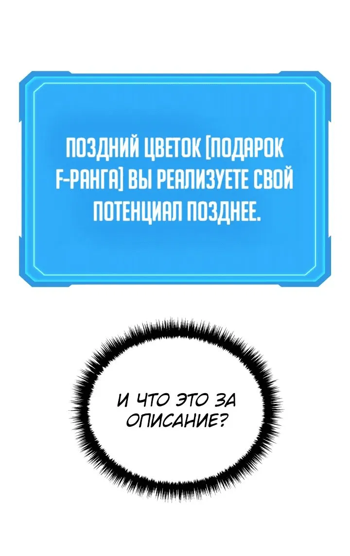 Манга Бог войны, регрессировавший на 2 уровень - Глава 41 Страница 35