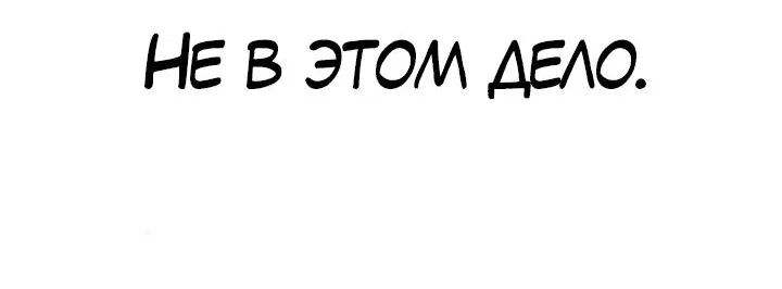 Манга Бог войны, регрессировавший на 2 уровень - Глава 45 Страница 17