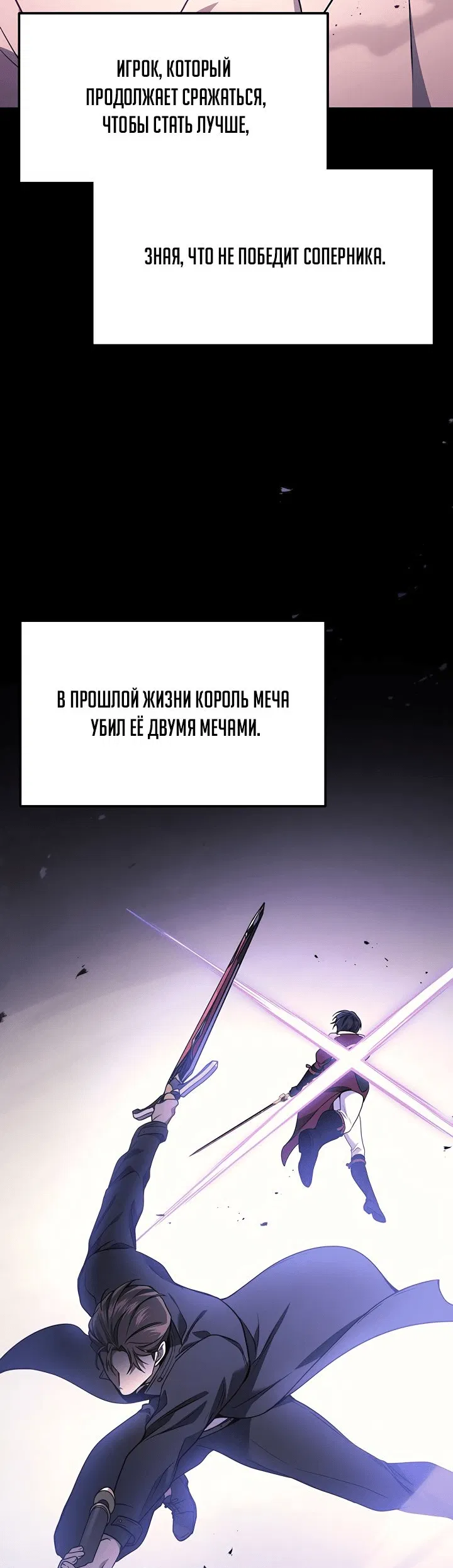 Манга Бог войны, регрессировавший на 2 уровень - Глава 45 Страница 62