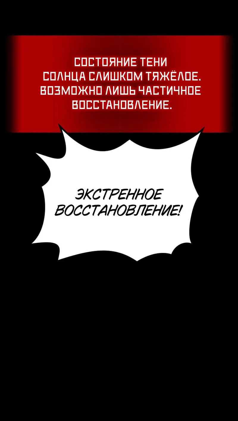 Манга Бог войны, регрессировавший на 2 уровень - Глава 53 Страница 66