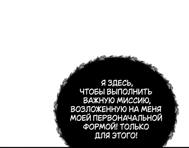 Манга Бог войны, регрессировавший на 2 уровень - Глава 53 Страница 51