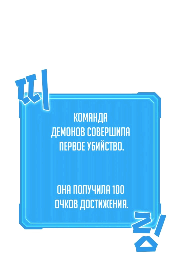 Манга Бог войны, регрессировавший на 2 уровень - Глава 57 Страница 52