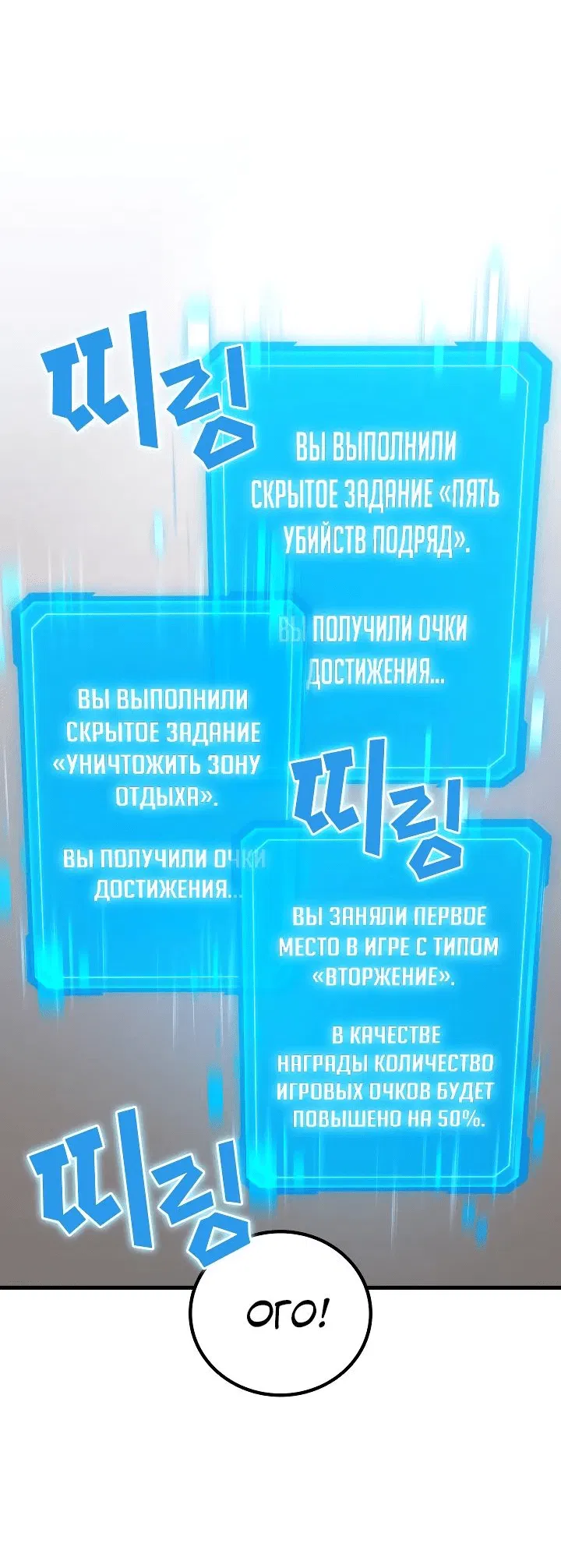 Манга Бог войны, регрессировавший на 2 уровень - Глава 60 Страница 65