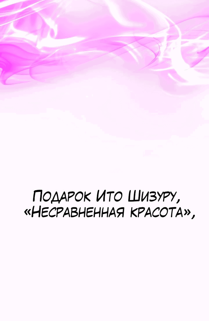 Манга Бог войны, регрессировавший на 2 уровень - Глава 62 Страница 60