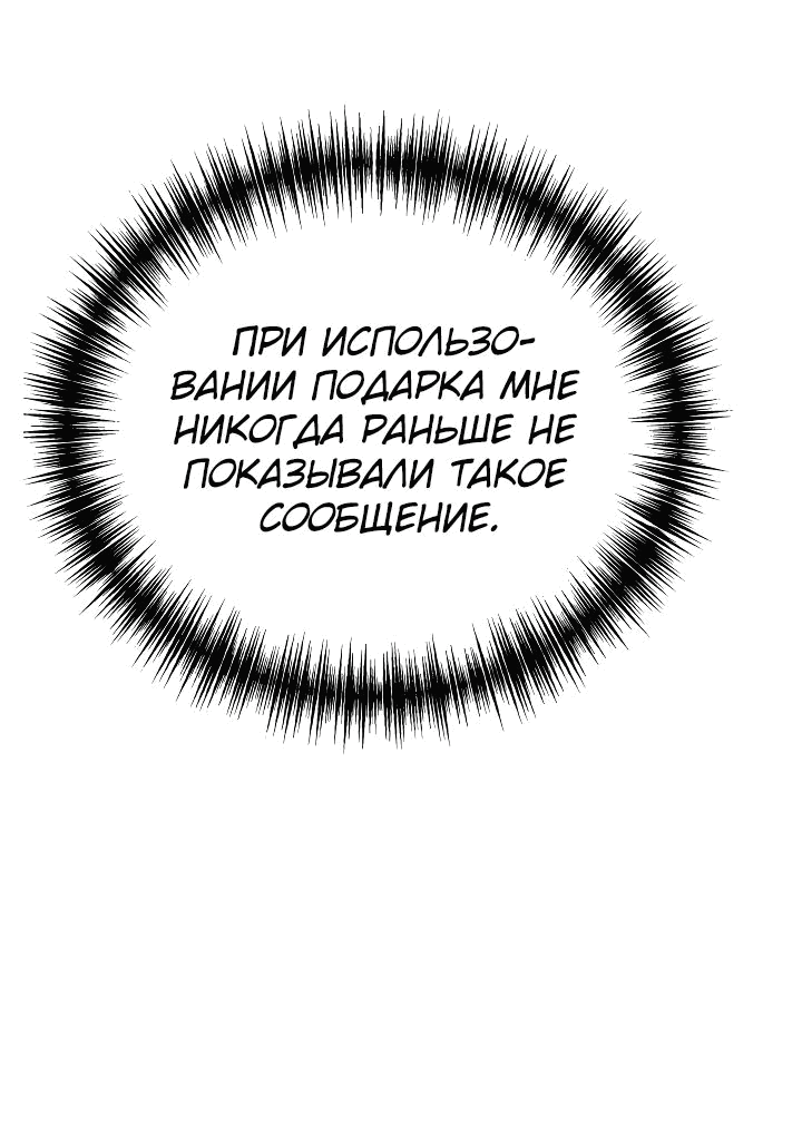 Манга Бог войны, регрессировавший на 2 уровень - Глава 62 Страница 16