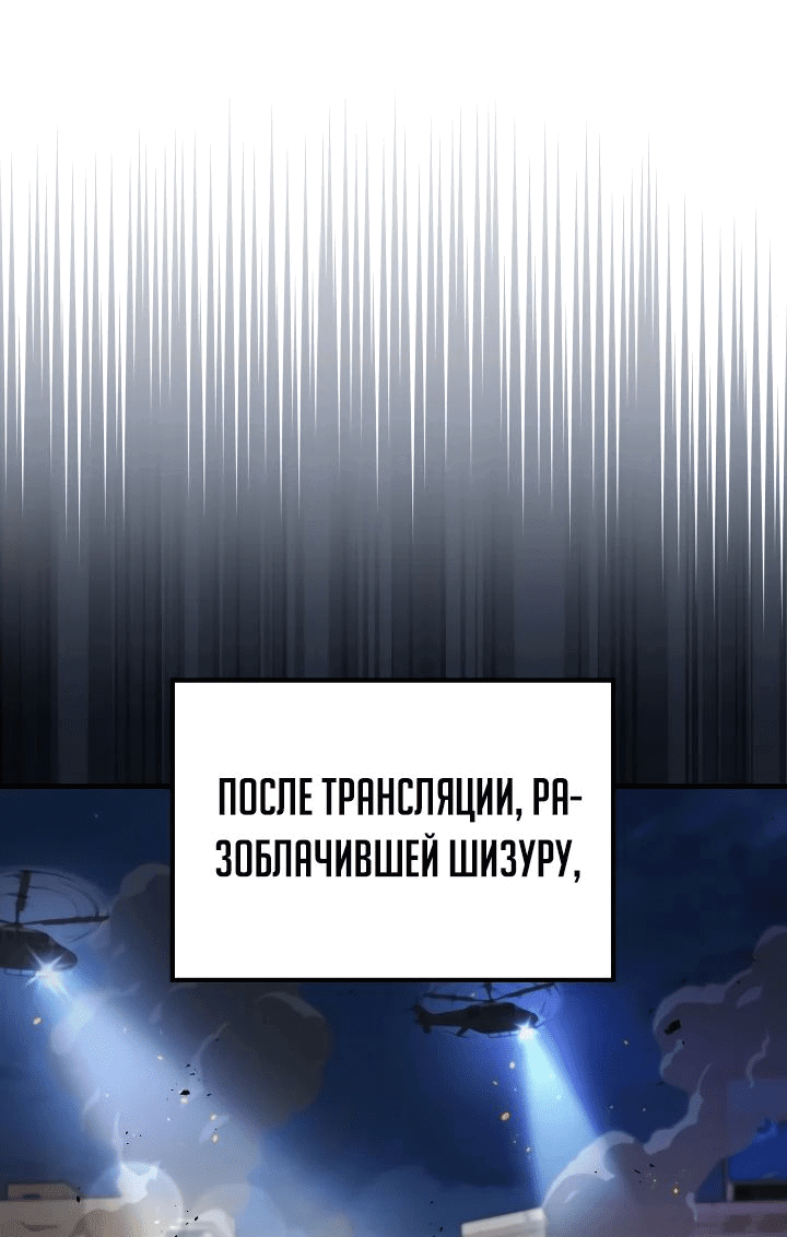 Манга Бог войны, регрессировавший на 2 уровень - Глава 68 Страница 42