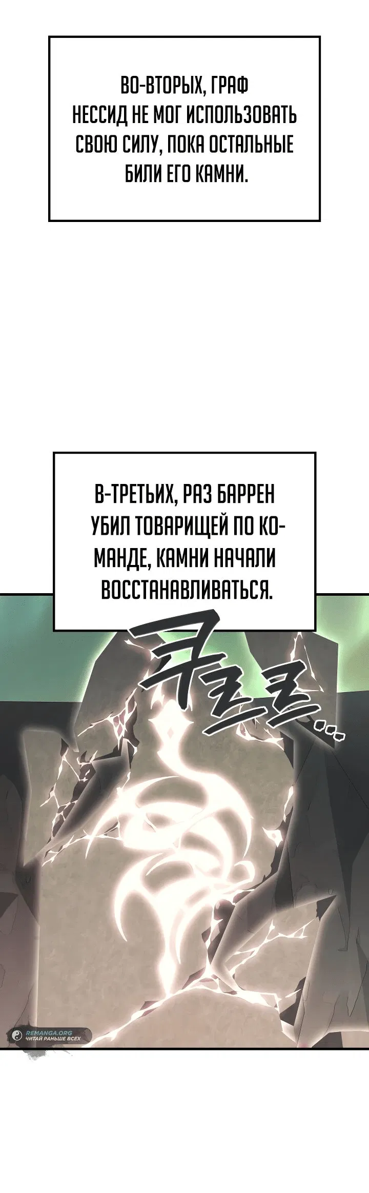 Манга Бог войны, регрессировавший на 2 уровень - Глава 71 Страница 46