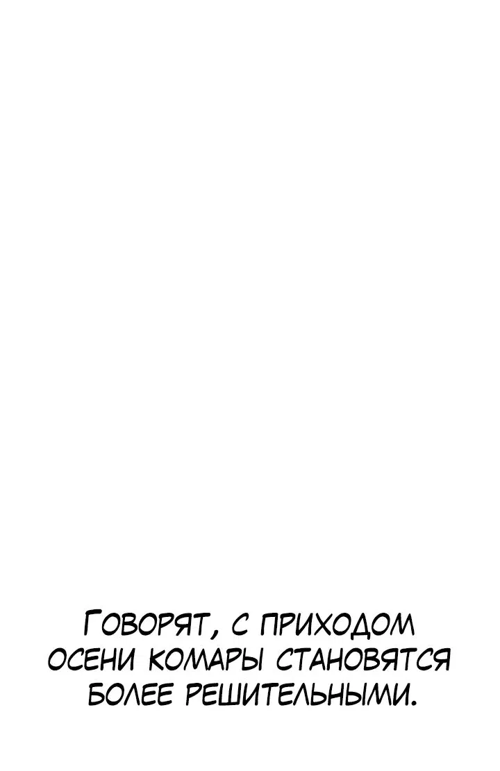 Манга Бог войны, регрессировавший на 2 уровень - Глава 72 Страница 14