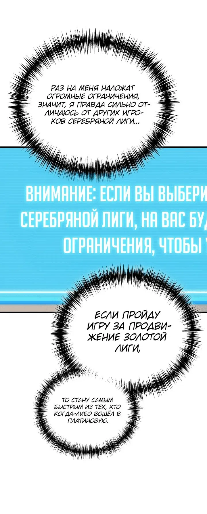 Манга Бог войны, регрессировавший на 2 уровень - Глава 74 Страница 39