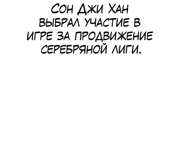 Манга Бог войны, регрессировавший на 2 уровень - Глава 74 Страница 50