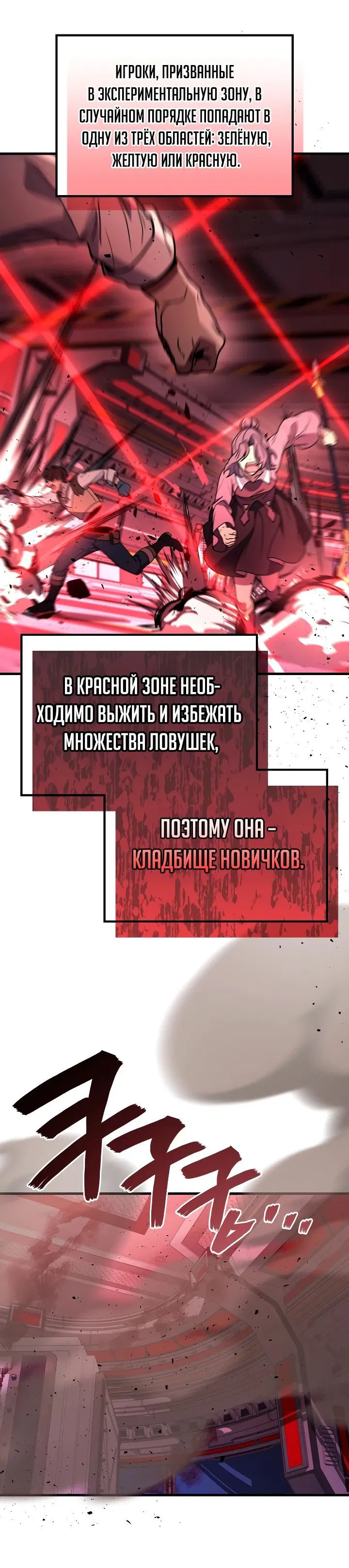 Манга Бог войны, регрессировавший на 2 уровень - Глава 94 Страница 38