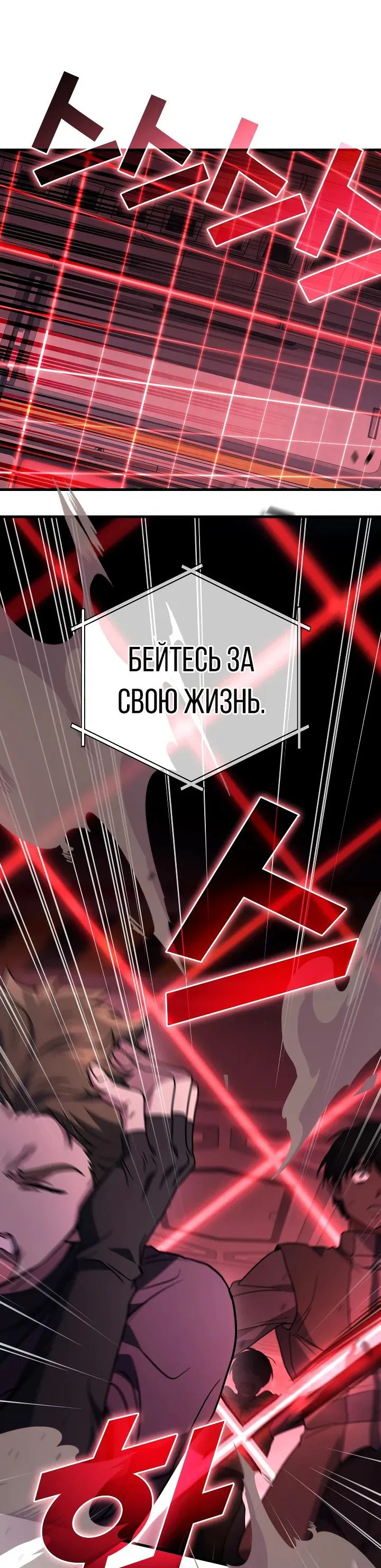 Манга Бог войны, регрессировавший на 2 уровень - Глава 94 Страница 35