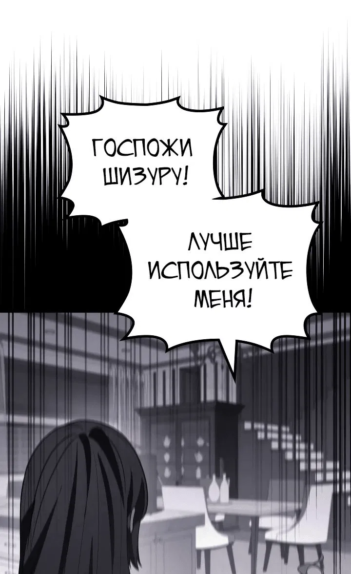 Манга Бог войны, регрессировавший на 2 уровень - Глава 97 Страница 59