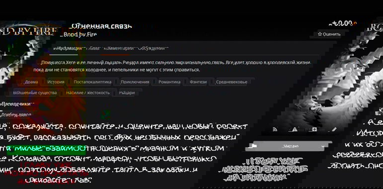 Манга Моё милое сокровище - Глава 35 Страница 12