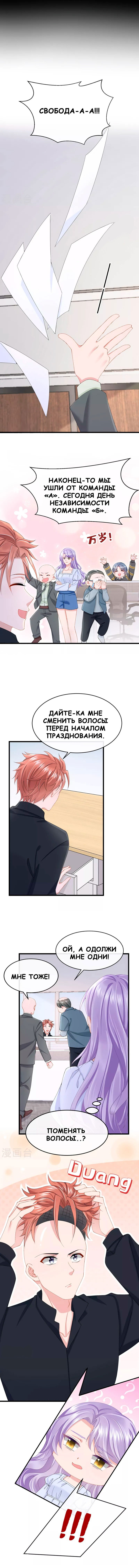 Манга Моё милое сокровище - Глава 35 Страница 4