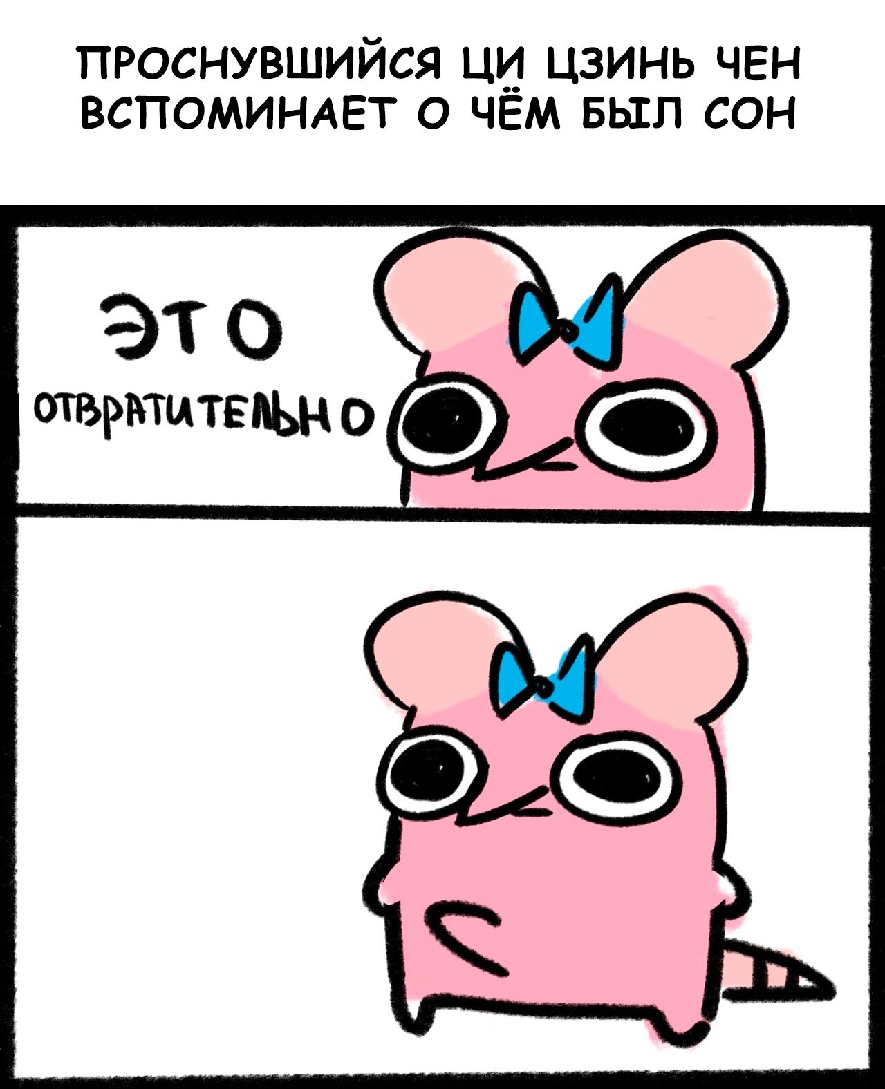 Манга Моё милое сокровище - Глава 34 Страница 9