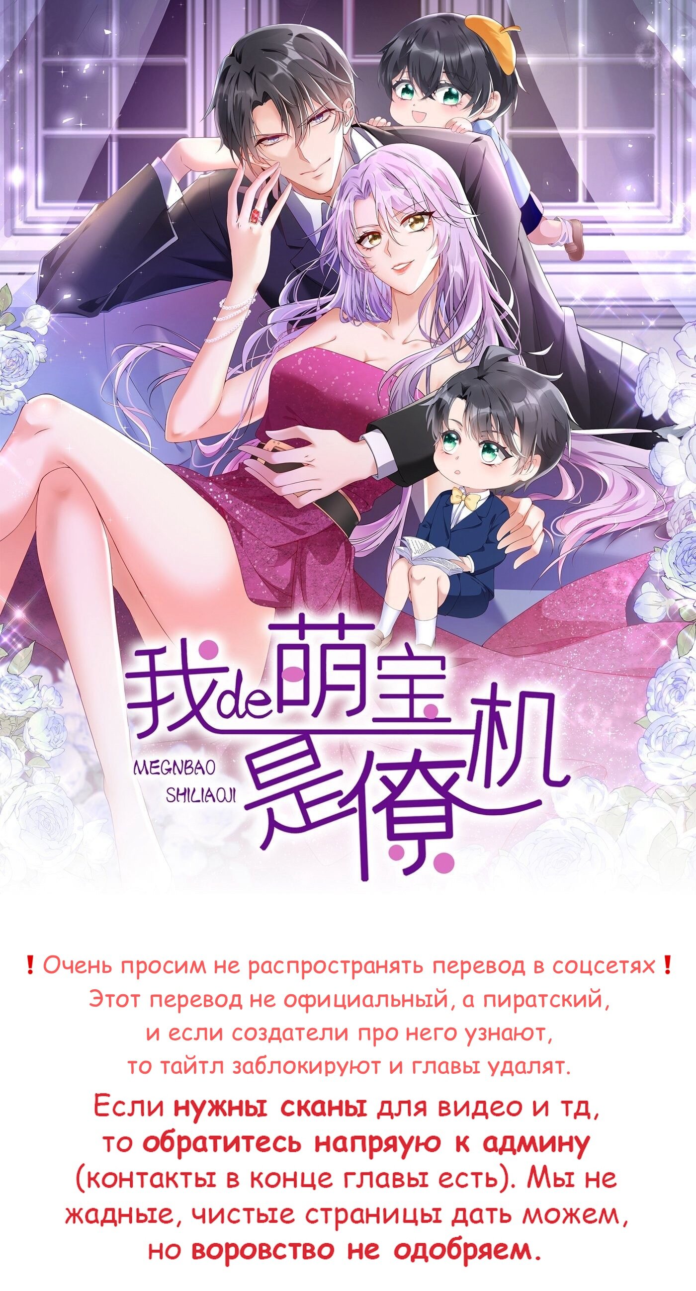 Манга Моё милое сокровище - Глава 33 Страница 1