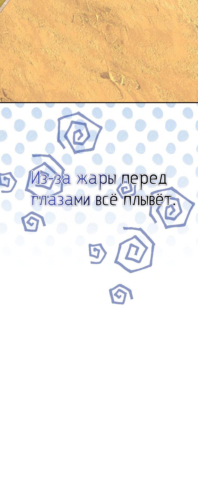 Манга Всё будет нормально и без главного героя - Глава 31 Страница 4