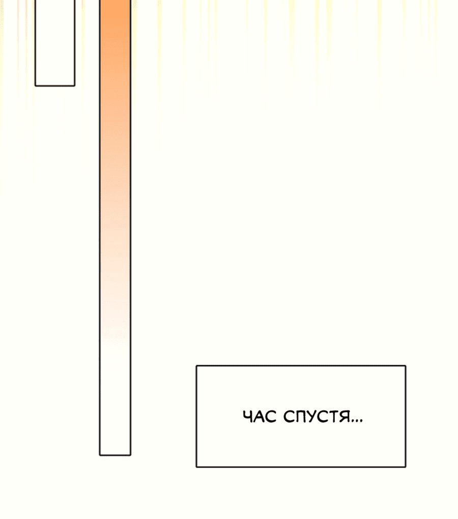 Манга Если не умру, я буду непобедим - Глава 109 Страница 33