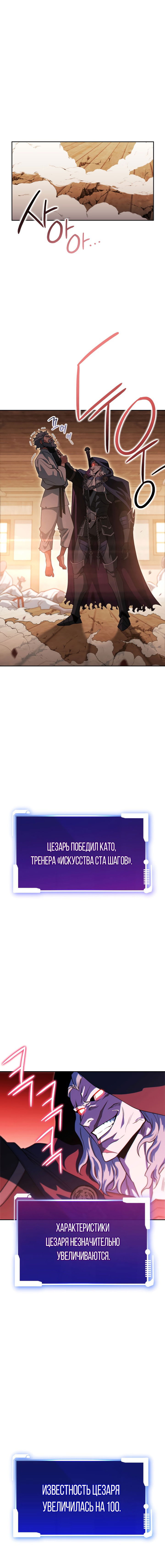 Манга Мои безумно компетентные подчинённые - Глава 28 Страница 3