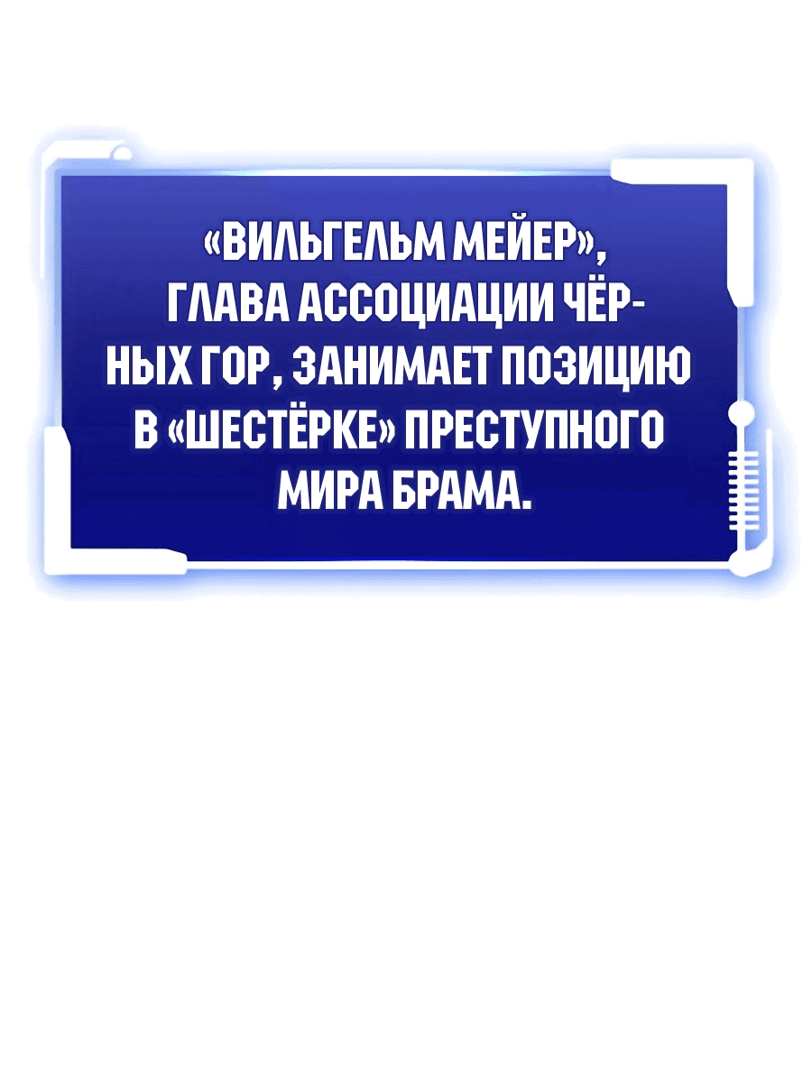 Манга Мои безумно компетентные подчинённые - Глава 53 Страница 4