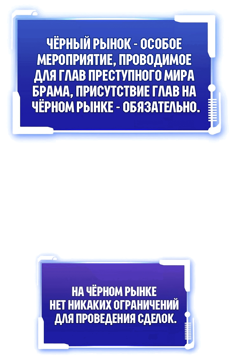 Манга Мои безумно компетентные подчинённые - Глава 54 Страница 5