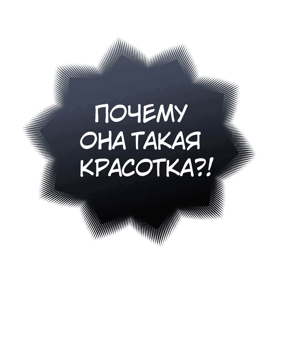 Манга Мои безумно компетентные подчинённые - Глава 54 Страница 80