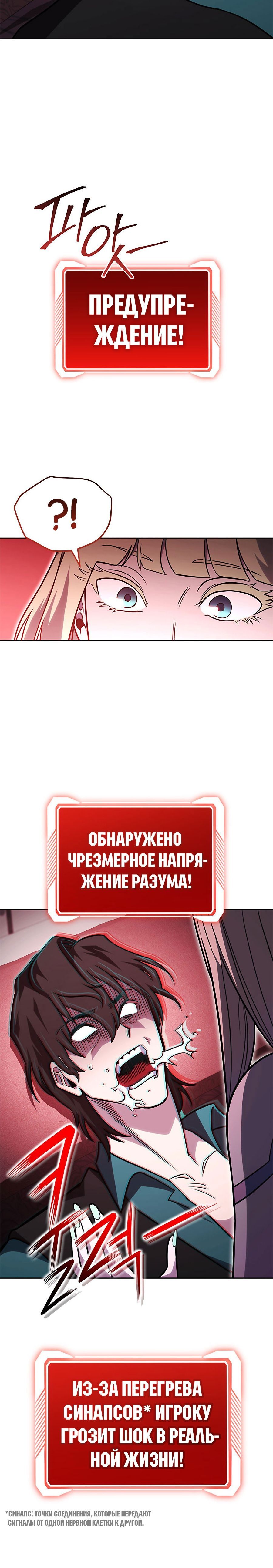 Манга Мои безумно компетентные подчинённые - Глава 56 Страница 6