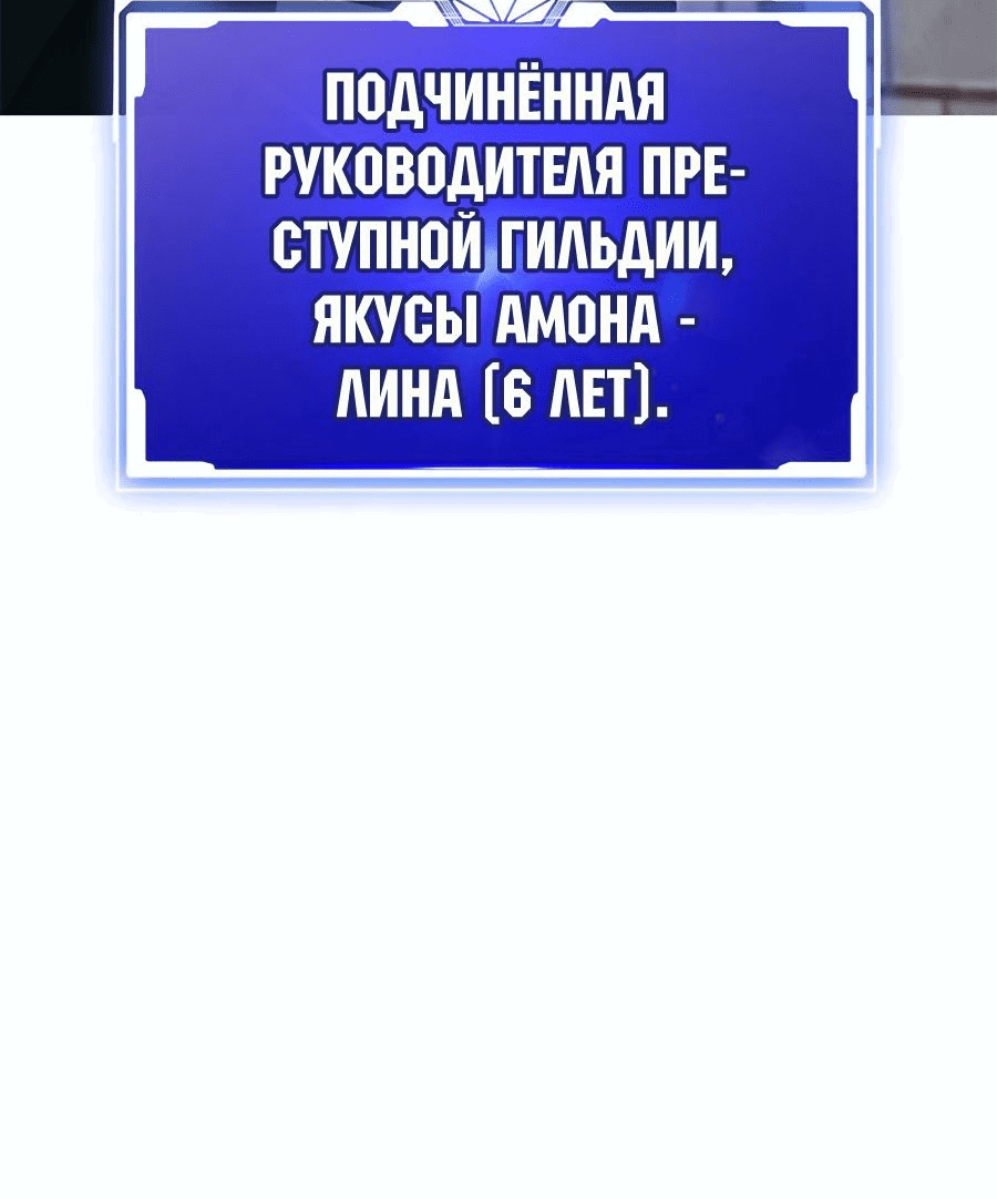 Манга Мои безумно компетентные подчинённые - Глава 59 Страница 46