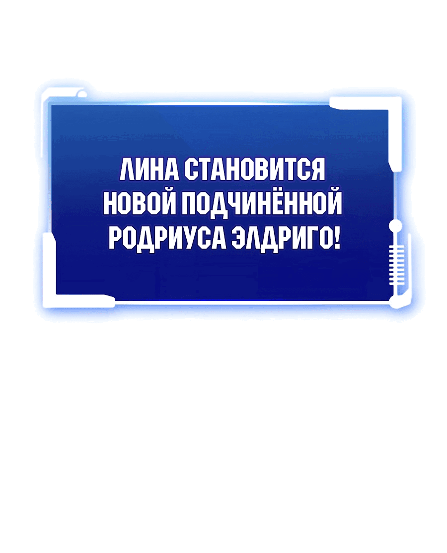 Манга Мои безумно компетентные подчинённые - Глава 60 Страница 56