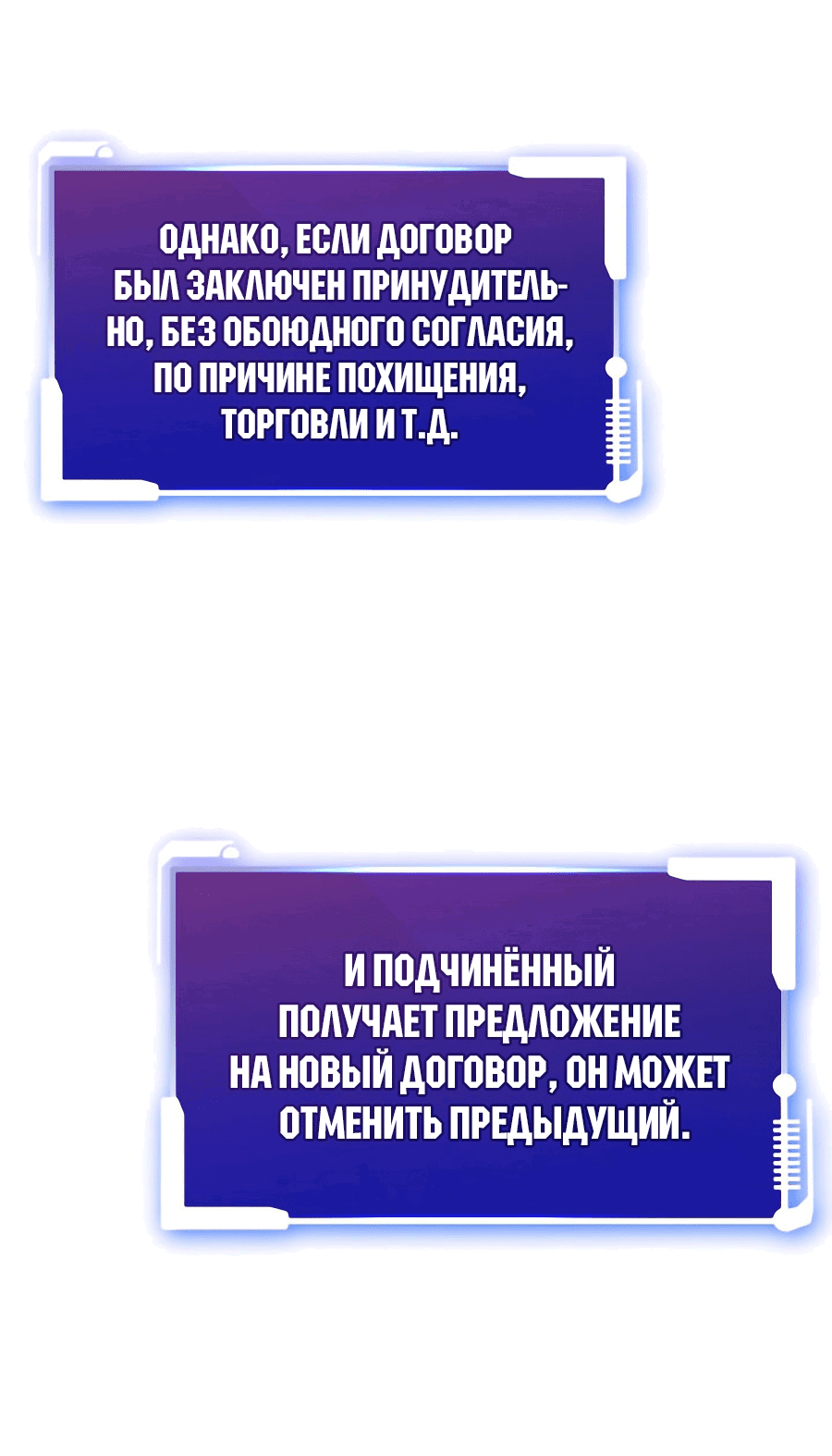 Манга Мои безумно компетентные подчинённые - Глава 60 Страница 60