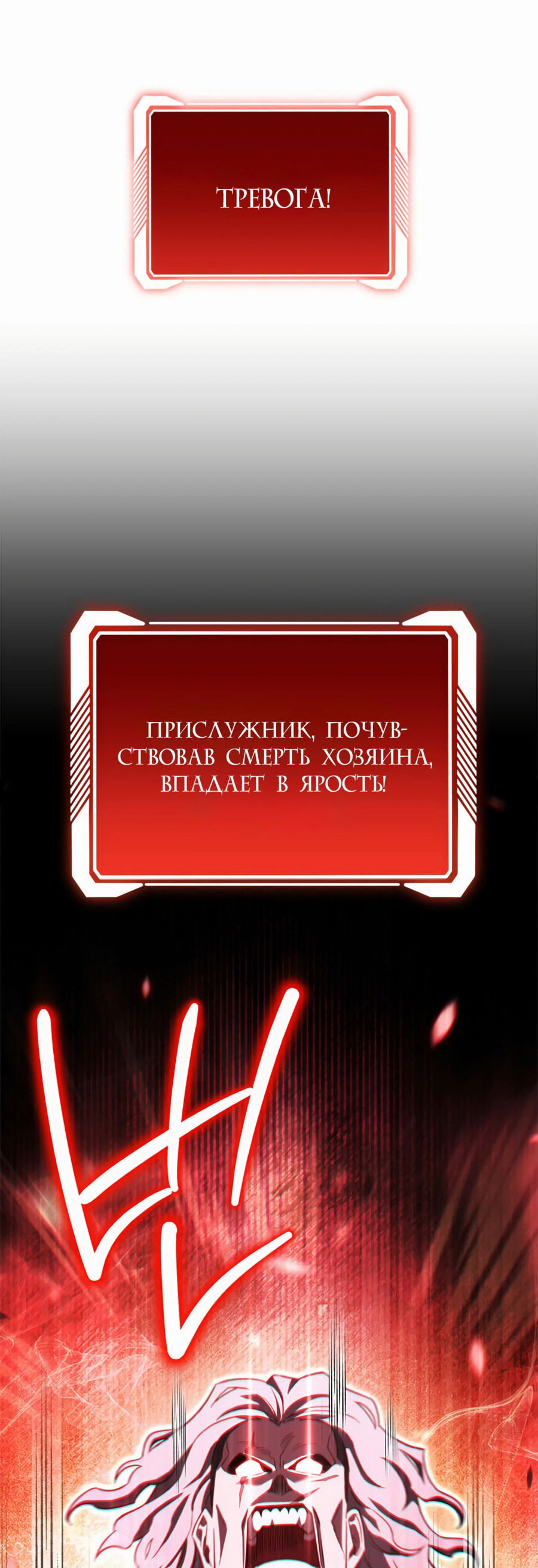 Манга Мои безумно компетентные подчинённые - Глава 64 Страница 43