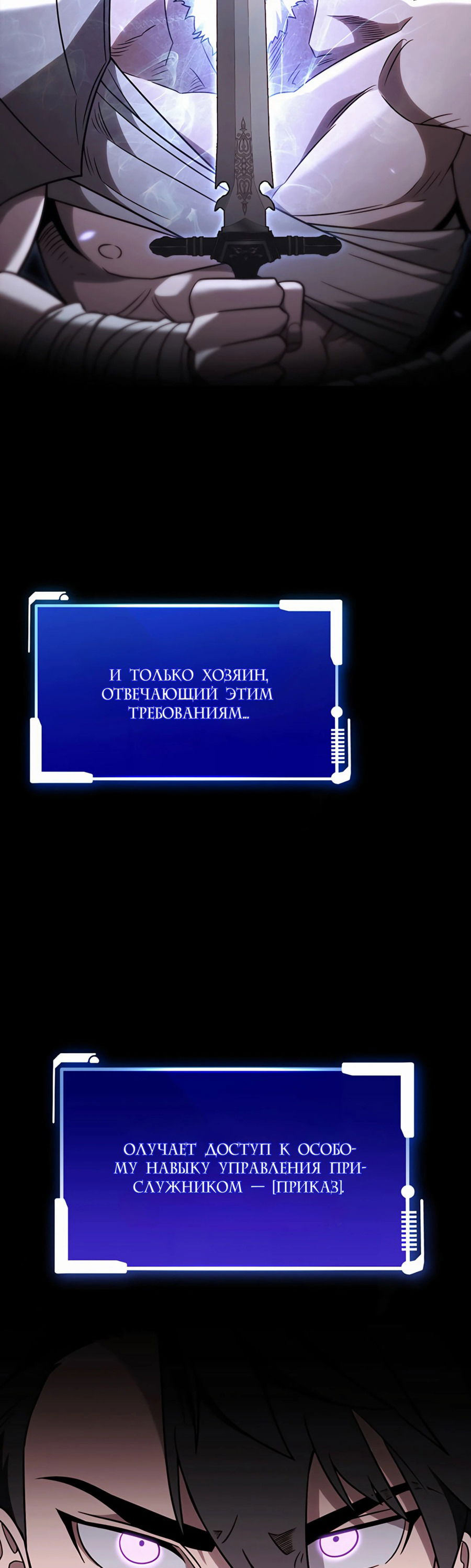 Манга Мои безумно компетентные подчинённые - Глава 65 Страница 6