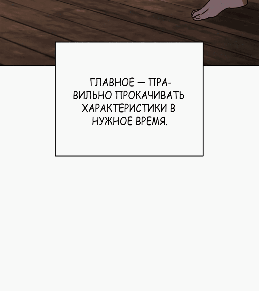 Манга Мои безумно компетентные подчинённые - Глава 78 Страница 10