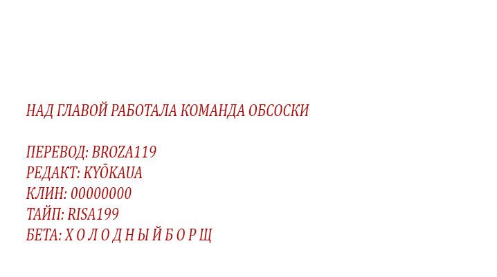 Манга Стремительный роман - Глава 41 Страница 36