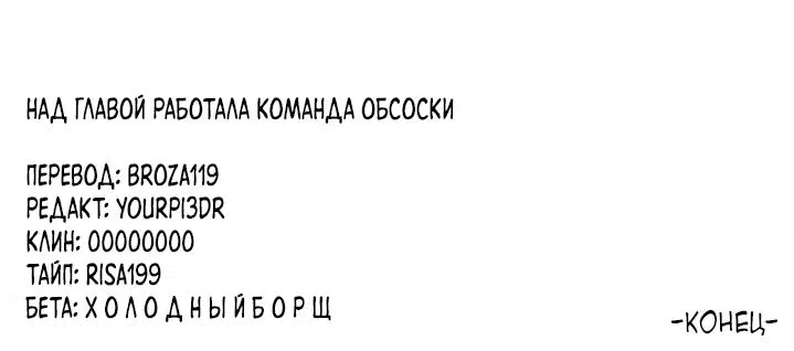 Манга Стремительный роман - Глава 51 Страница 56