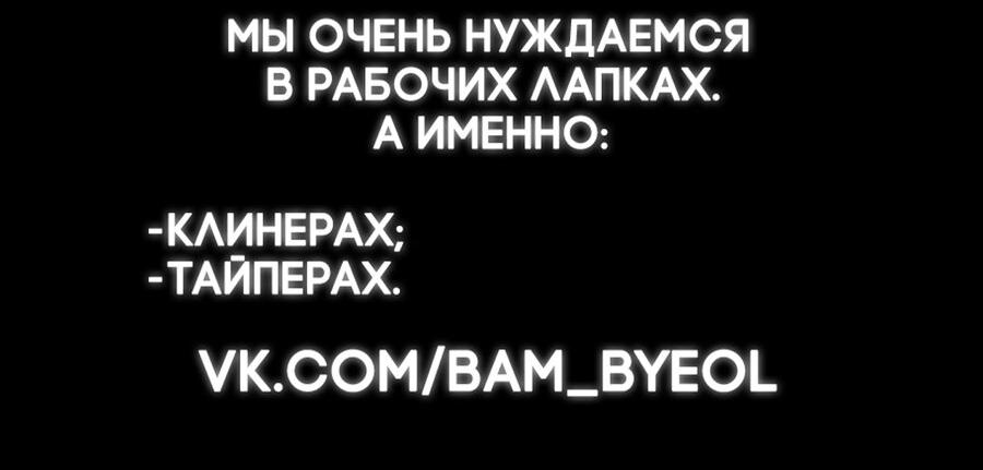 Манга Неприступная леди - Глава 72 Страница 67