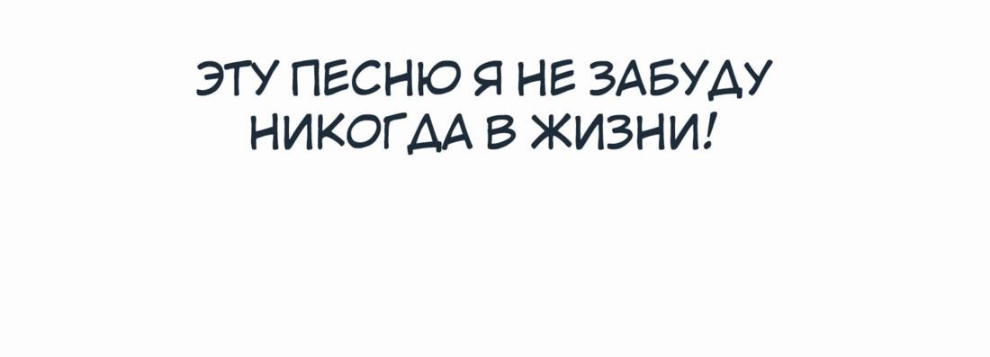 Манга Конец уединения длиною сто тысяч лет - Глава 84 Страница 39