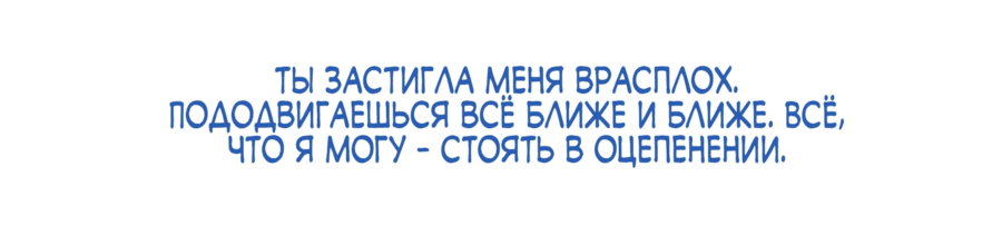 Манга Я не хотел перерождаться - Глава 114 Страница 20