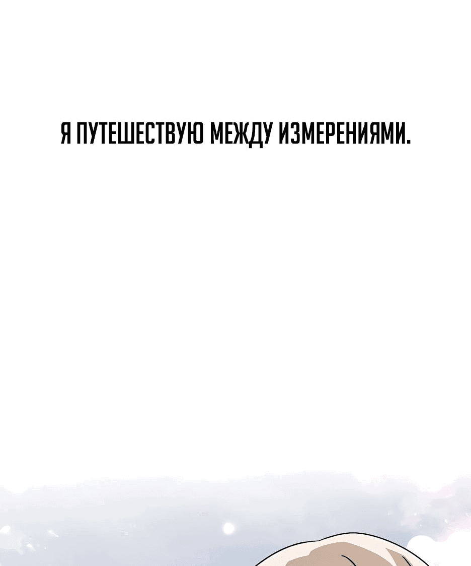 Манга Я ухожу в отставку и исцеляюсь в другом мире - Глава 51 Страница 70