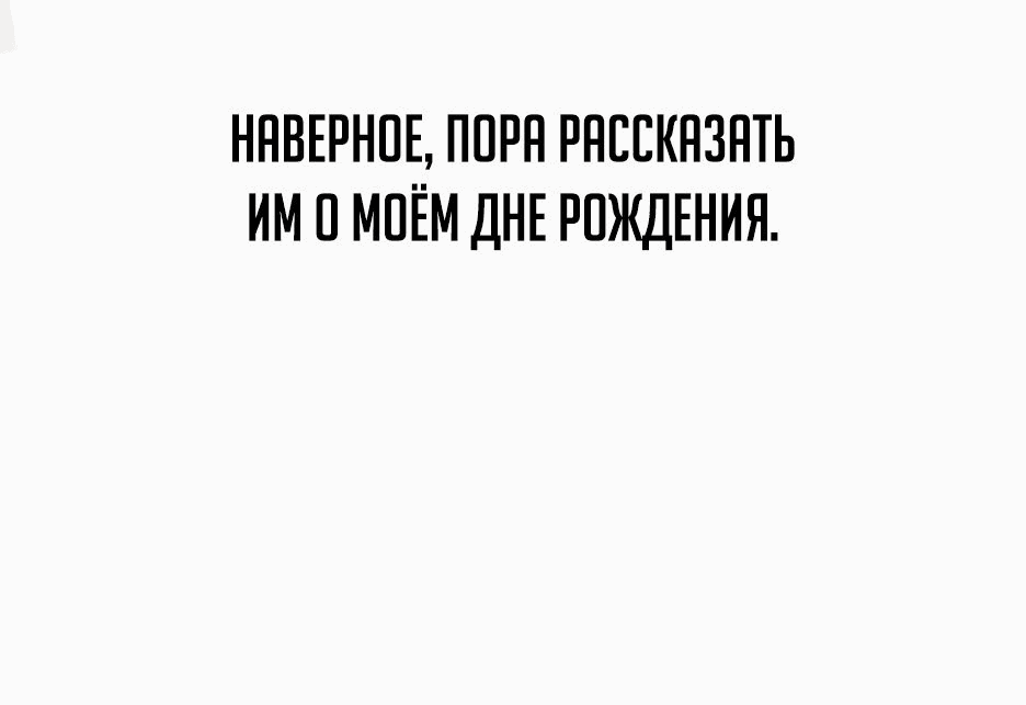 Манга Я ухожу в отставку и исцеляюсь в другом мире - Глава 51 Страница 72