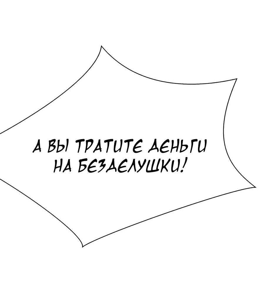 Манга Я ухожу в отставку и исцеляюсь в другом мире - Глава 49 Страница 62